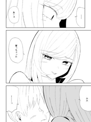 [ロキ] マゾ研究サークル_40_ubvu