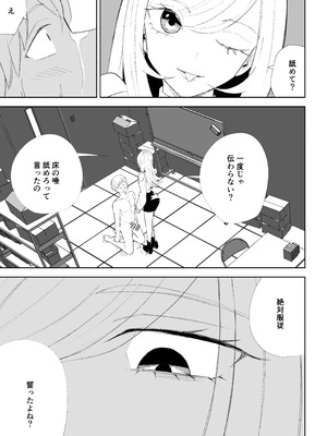 [ロキ] マゾ研究サークル_43_gski