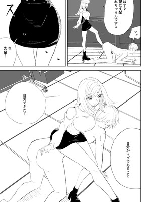 [ロキ] マゾ研究サークル_45_awec