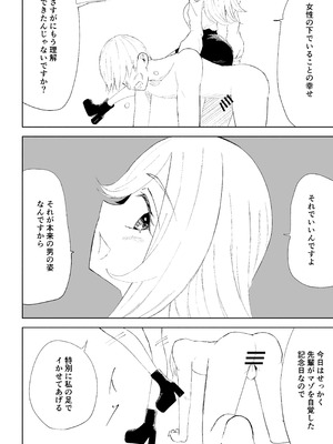 [ロキ] マゾ研究サークル_46_lqni