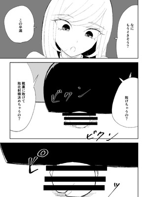 [ロキ] マゾ研究サークル_49_wbro