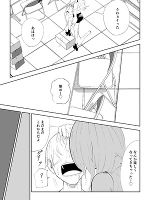 [ロキ] マゾ研究サークル_51_hhfs