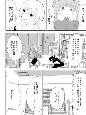 [ロキ] マゾ研究サークル_52_cvww