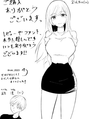 [ロキ] マゾ研究サークル_53_qubr