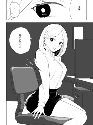 [ロキ]会社の後輩に敬語で責められお仕置きされちゃう話_04_eiih