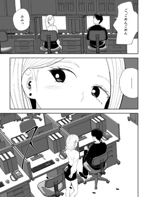[ロキ]会社の後輩に敬語で責められお仕置きされちゃう話_05_ymvy