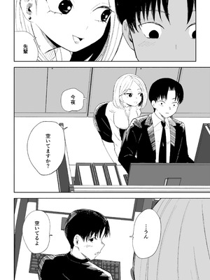 [ロキ]会社の後輩に敬語で責められお仕置きされちゃう話_06_jwov
