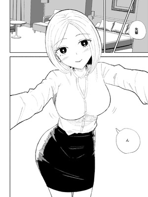 [ロキ]会社の後輩に敬語で責められお仕置きされちゃう話_08_itwh