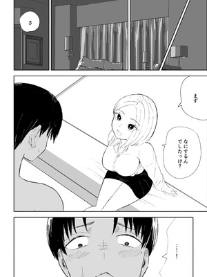 [ロキ]会社の後輩に敬語で責められお仕置きされちゃう話_12_liwd