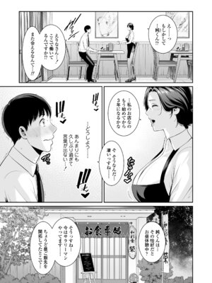 [三崎 (gonza)] 俺だけの熟れ妻（45）〜歳の差なんて（下）〜_02_kfun