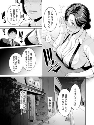 [三崎 (gonza)] 俺だけの熟れ妻（45）〜歳の差なんて（下）〜_06_iipy