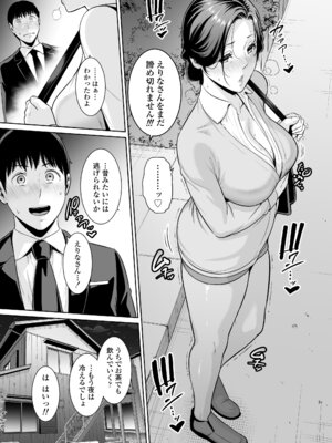 [三崎 (gonza)] 俺だけの熟れ妻（45）〜歳の差なんて（下）〜_08_suvi