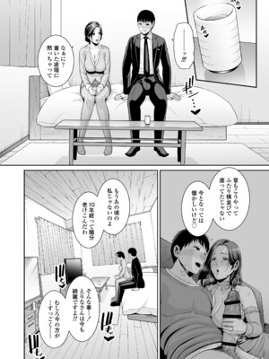 [三崎 (gonza)] 俺だけの熟れ妻（45）〜歳の差なんて（下）〜_09_cwoc