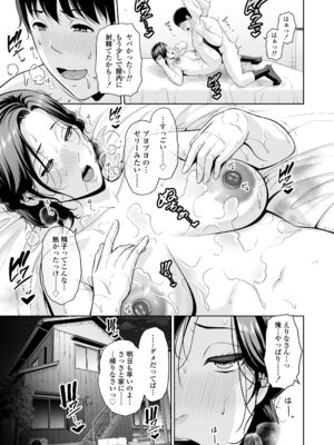[三崎 (gonza)] 俺だけの熟れ妻（45）〜歳の差なんて（下）〜_28_renq