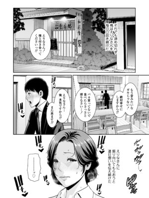 [三崎 (gonza)] 俺だけの熟れ妻（45）〜歳の差なんて（下）〜_29_atau
