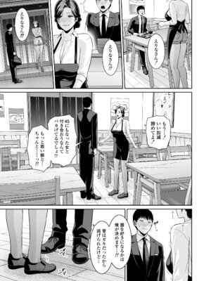 [三崎 (gonza)] 俺だけの熟れ妻（45）〜歳の差なんて（下）〜_30_epjj