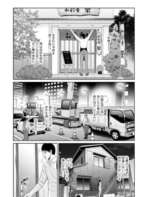 [三崎 (gonza)] 俺だけの熟れ妻（45）〜歳の差なんて（下）〜_53_llxu