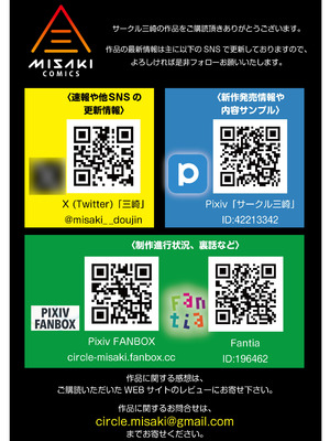 [三崎 (gonza)] 俺だけの熟れ妻（45）〜歳の差なんて（下）〜_59_hgss