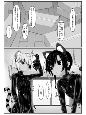[妄想美術部 (しょーやん)] トラ×ネコチョコアイス3 [DL版]_03_pupd