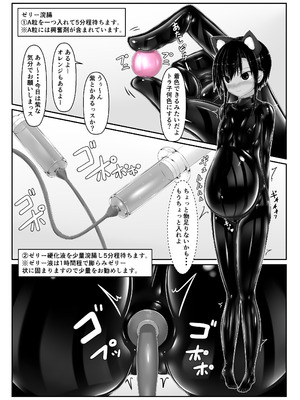 [妄想美術部 (しょーやん)] トラ×ネコチョコアイス3 [DL版]_07_tkfu