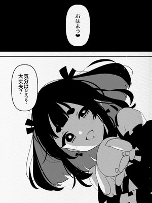 [愛昧亭 (愛昧亭うまみ)] ヤバくて不安定なふたなり娘にめちゃくちゃに愛されたいよね？ねっ？_03_nyko