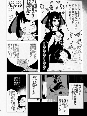 [愛昧亭 (愛昧亭うまみ)] ヤバくて不安定なふたなり娘にめちゃくちゃに愛されたいよね？ねっ？_06_jhpw