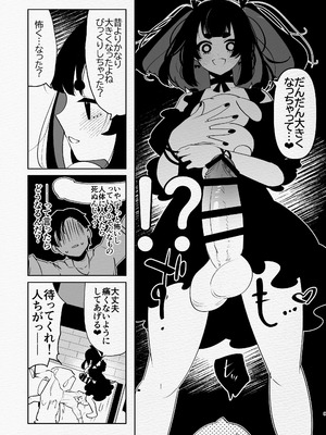 [愛昧亭 (愛昧亭うまみ)] ヤバくて不安定なふたなり娘にめちゃくちゃに愛されたいよね？ねっ？_09_eepe
