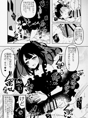 [愛昧亭 (愛昧亭うまみ)] ヤバくて不安定なふたなり娘にめちゃくちゃに愛されたいよね？ねっ？_13_xgvt