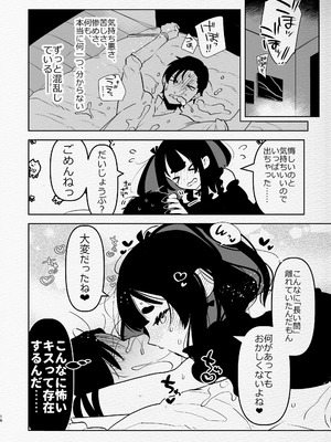 [愛昧亭 (愛昧亭うまみ)] ヤバくて不安定なふたなり娘にめちゃくちゃに愛されたいよね？ねっ？_16_vhsi