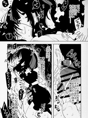 [愛昧亭 (愛昧亭うまみ)] ヤバくて不安定なふたなり娘にめちゃくちゃに愛されたいよね？ねっ？_18_uwqr