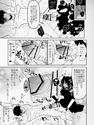 [愛昧亭 (愛昧亭うまみ)] ヤバくて不安定なふたなり娘にめちゃくちゃに愛されたいよね？ねっ？_20_mtlw