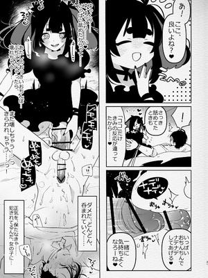 [愛昧亭 (愛昧亭うまみ)] ヤバくて不安定なふたなり娘にめちゃくちゃに愛されたいよね？ねっ？_21_gvyk