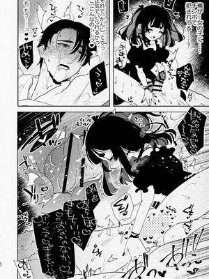 [愛昧亭 (愛昧亭うまみ)] ヤバくて不安定なふたなり娘にめちゃくちゃに愛されたいよね？ねっ？_22_dvat