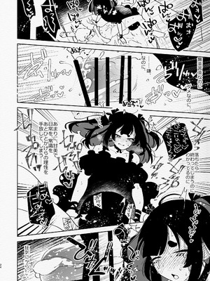 [愛昧亭 (愛昧亭うまみ)] ヤバくて不安定なふたなり娘にめちゃくちゃに愛されたいよね？ねっ？_24_ktqf