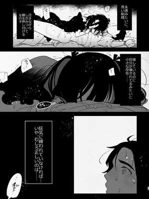 [愛昧亭 (愛昧亭うまみ)] ヤバくて不安定なふたなり娘にめちゃくちゃに愛されたいよね？ねっ？_27_owes