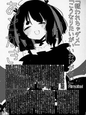 [愛昧亭 (愛昧亭うまみ)] ヤバくて不安定なふたなり娘にめちゃくちゃに愛されたいよね？ねっ？_30_sfvx