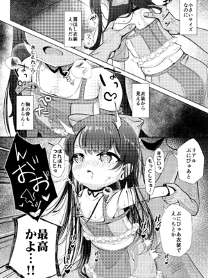 [星川ランガ] 姪っ子とひみつのごっこあそび♡ [DL版]_10_tean