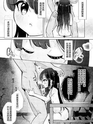 [星川ランガ] 極楽温泉｜児湯-こゆ- ナマ無知オナホ、貸出中。｜极乐温泉 ｜ 儿童温泉-小柚- [白杨汉化组×欶澜汉化组] [DL版]_10_tcus