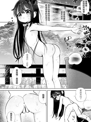 [星川ランガ] 極楽温泉｜児湯-こゆ- ナマ無知オナホ、貸出中。｜极乐温泉 ｜ 儿童温泉-小柚- [白杨汉化组×欶澜汉化组] [DL版]_15_yfmu