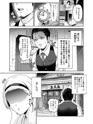 [畜生堂 (しばたん)] ゆあがり_02_mmmg