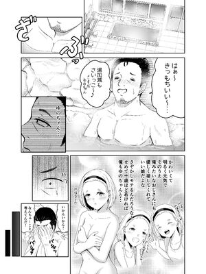 [畜生堂 (しばたん)] ゆあがり_04_ubyh