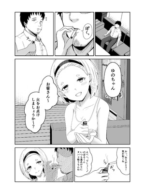 [畜生堂 (しばたん)] ゆあがり_05_jqrs