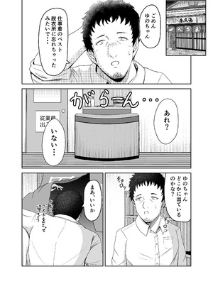 [畜生堂 (しばたん)] ゆあがり_07_fuyt