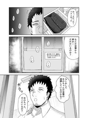 [畜生堂 (しばたん)] ゆあがり_08_byrv