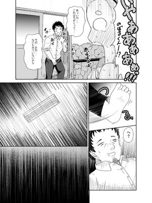 [畜生堂 (しばたん)] ゆあがり_10_vbfo