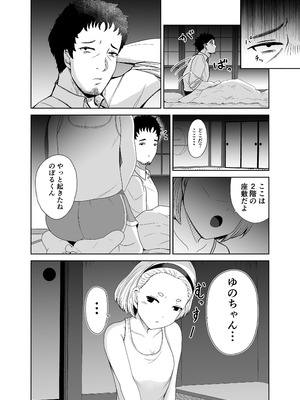 [畜生堂 (しばたん)] ゆあがり_11_wctb