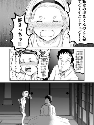 [畜生堂 (しばたん)] ゆあがり_13_omxg