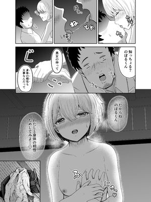 [畜生堂 (しばたん)] ゆあがり_16_qwlm