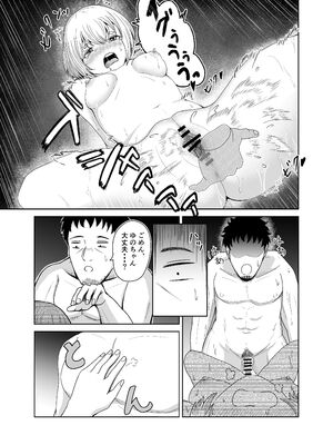 [畜生堂 (しばたん)] ゆあがり_21_hhpb