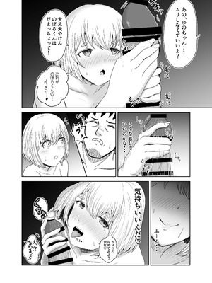 [畜生堂 (しばたん)] ゆあがり_23_rufg